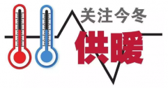 供暖標準為何定18℃？能調(diào)高點嗎？