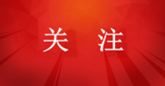 城市居民?燃氣普及率98.25%，集中供熱面積115.49億平方米！住建部發(fā)布《2023年中國城市建設狀況公報》